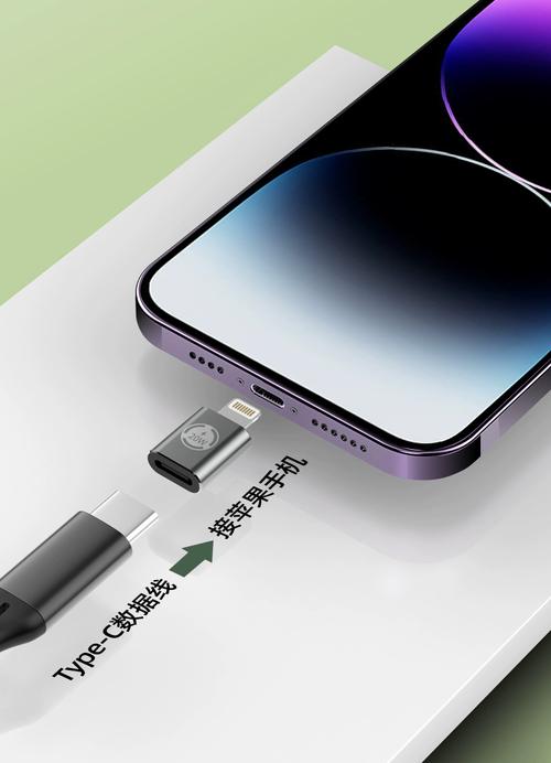 电脑typec给手机充电
