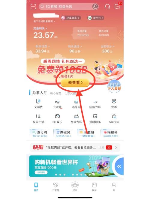 手机流量可以赠送给别人吗