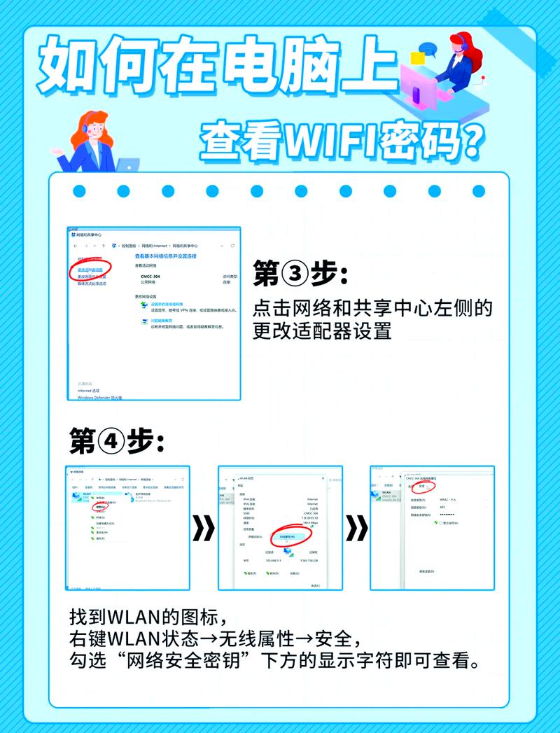 怎么用电脑看wifi密码