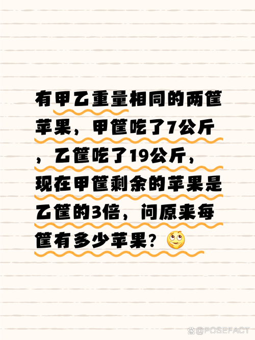 甲乙两筐苹果的个数同样多