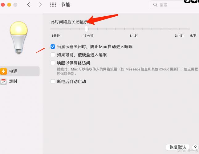苹果电脑系统偏好设置在哪