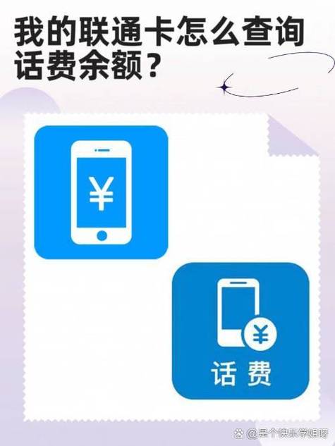 怎么查别人的手机话费余额