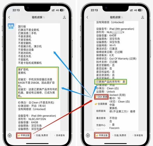苹果手机怎么查是否翻新机