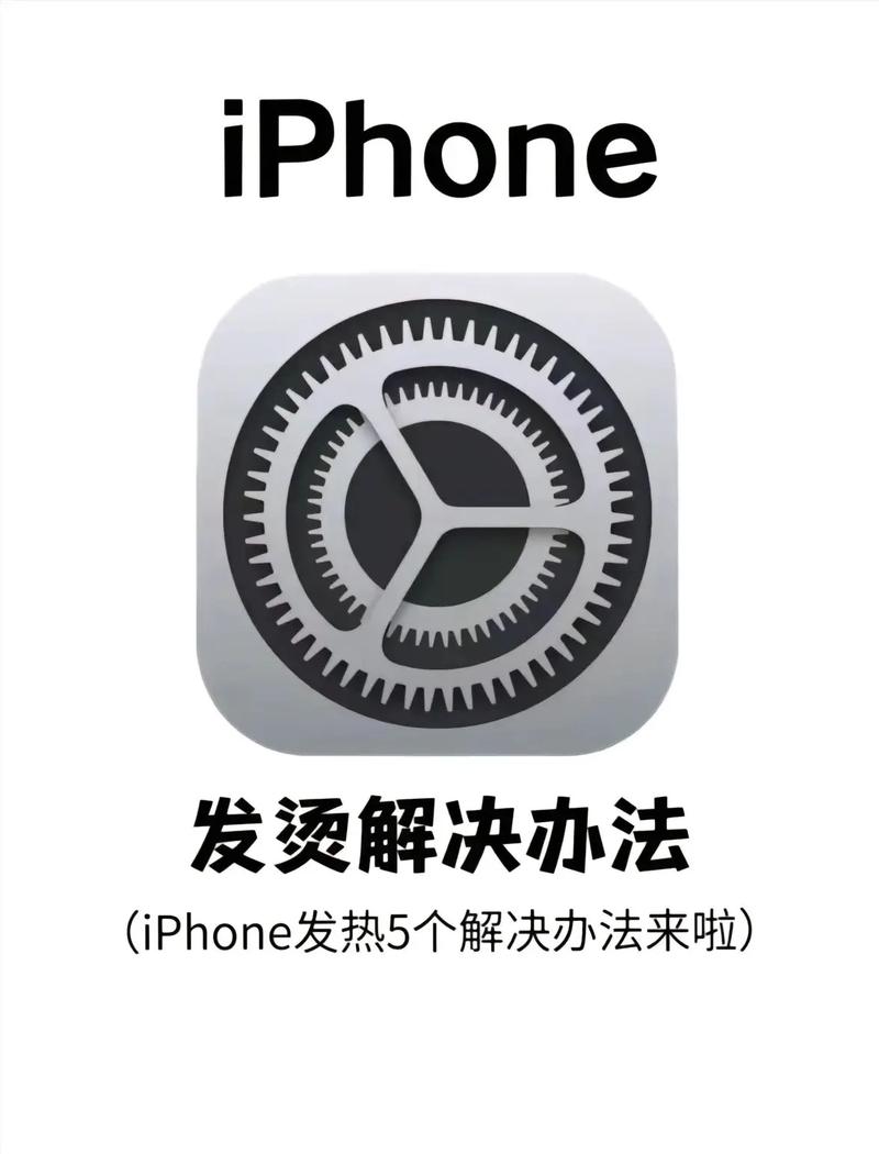 苹果6手机发烫是什么原因