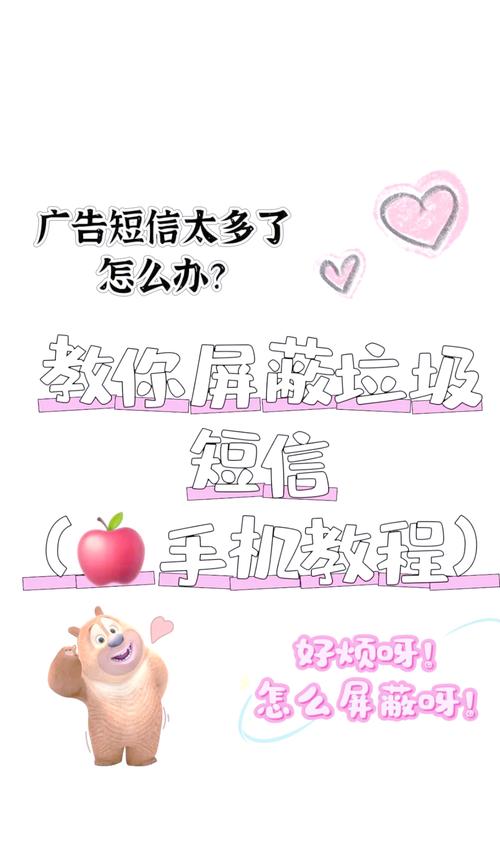 苹果手机怎么防止骚扰电话