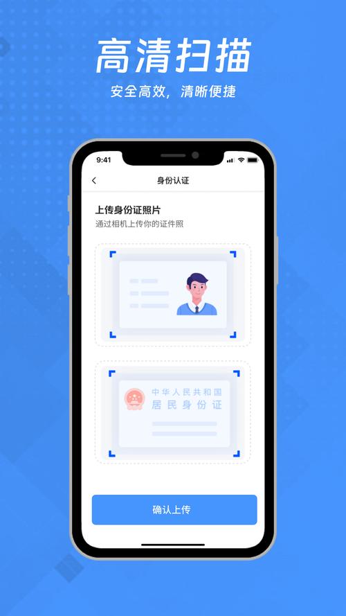 智能扫描王手机版下载安装
