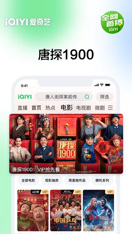 苹果手机怎么下载影视大全