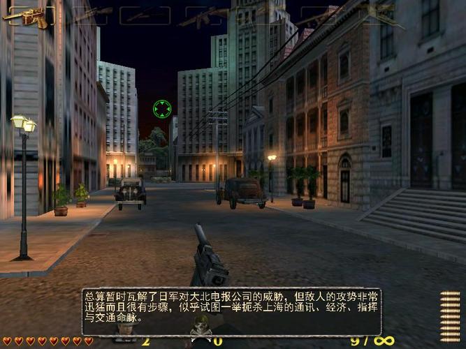 抗日血战上海滩手机版下载