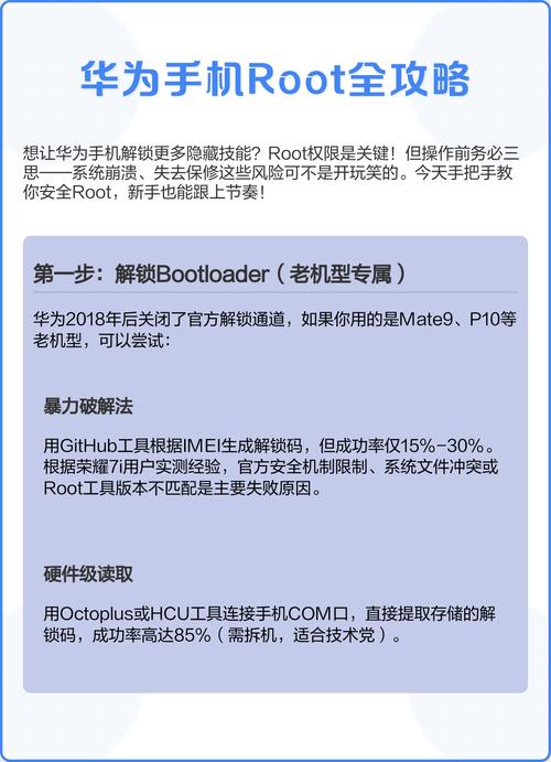 安卓手机怎么一键root