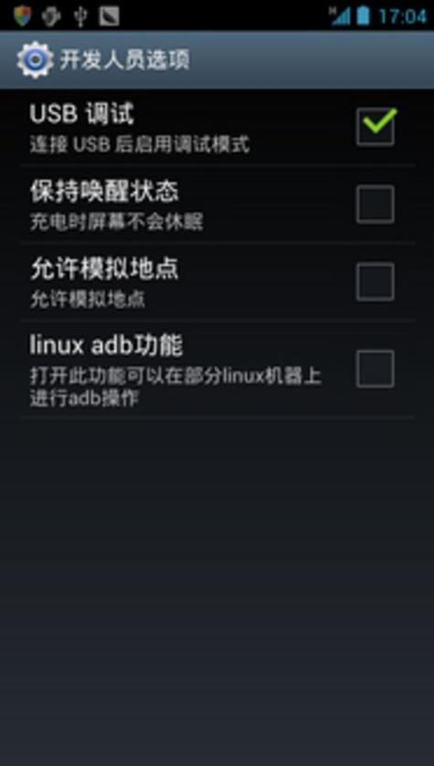 安卓手机怎么一键root