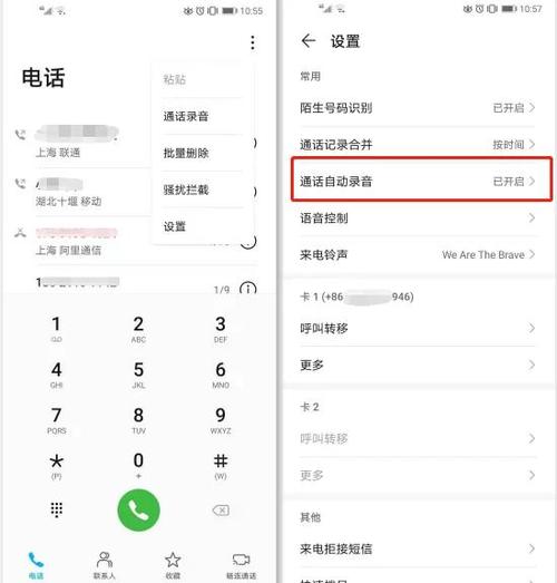 红米手机通话录音在哪里找