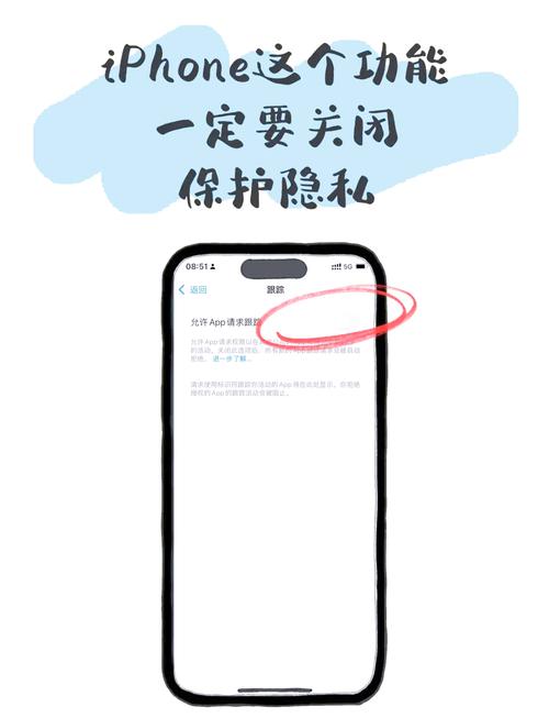 苹果手机跟踪定位怎么设置