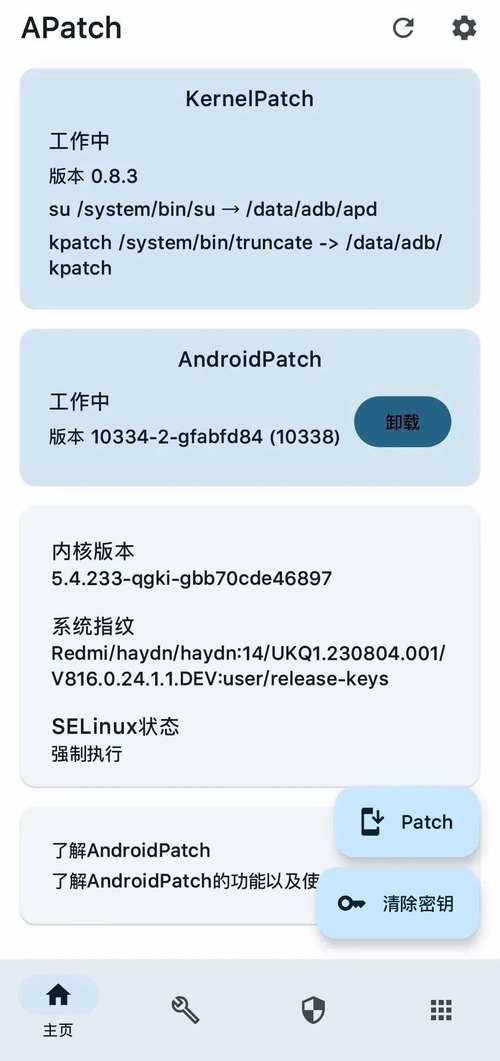安卓手机怎么root教程