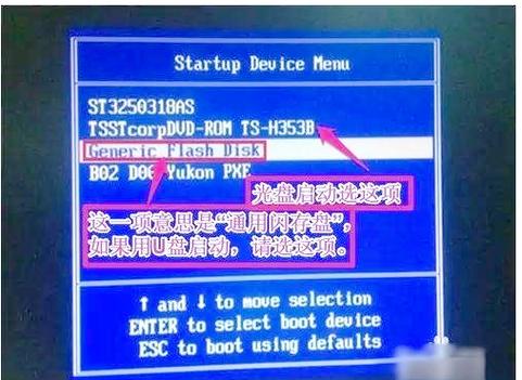 联想电脑怎样设置u盘启动