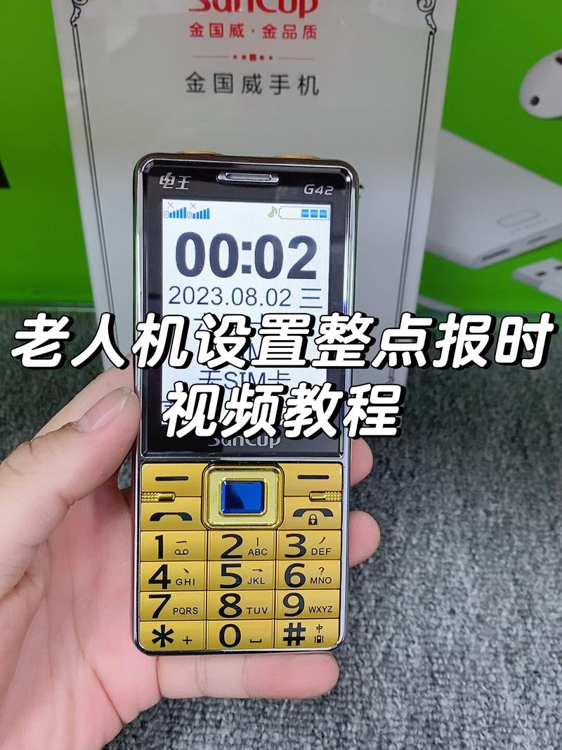 手机整点报时怎么设置方法