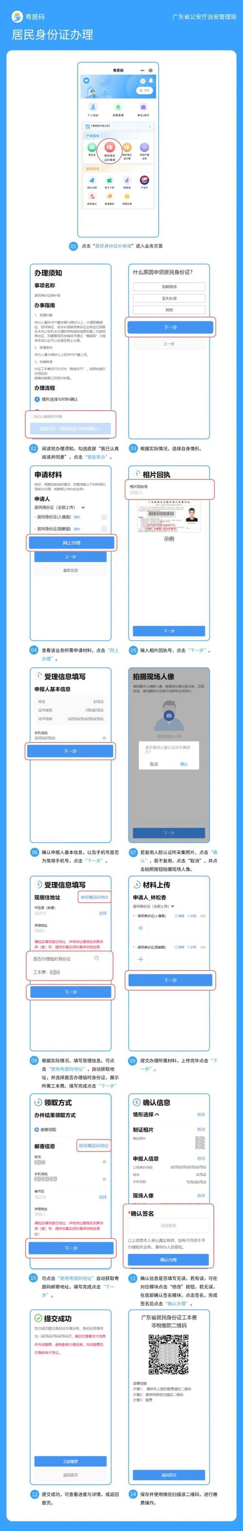 一张身份证能办几张手机卡