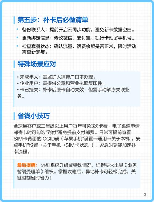 手机卡丢了可以异地补办吗