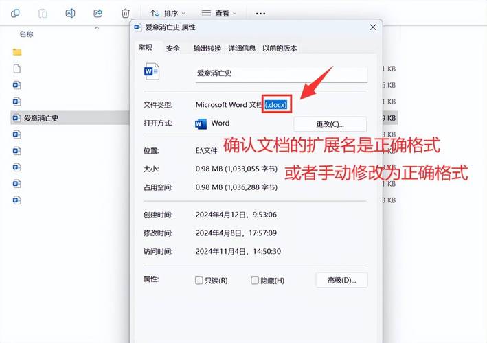 电脑上的文件打不开怎么办
