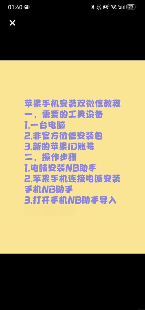 怎样下载两个微信在手机上