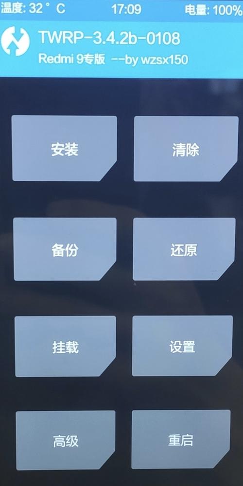 安卓手机recovery