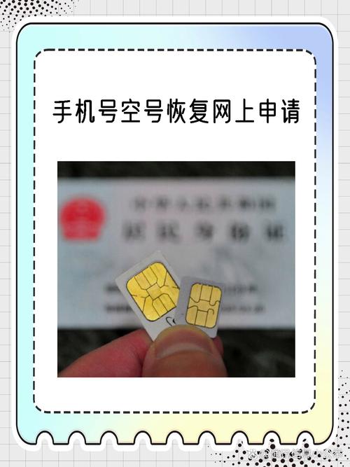 手机号空号了还能补回来吗