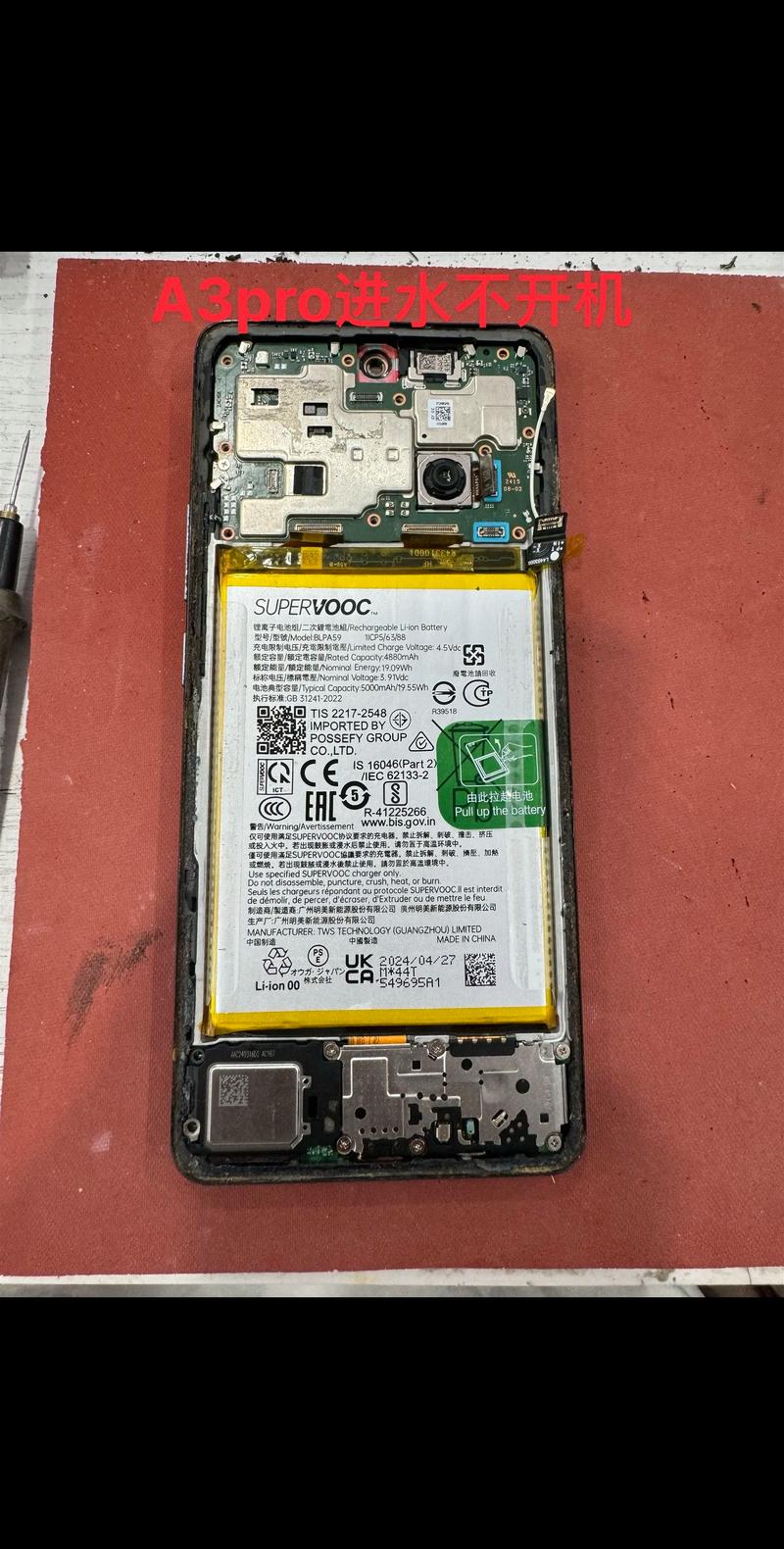 手机不小心掉水里了怎么办