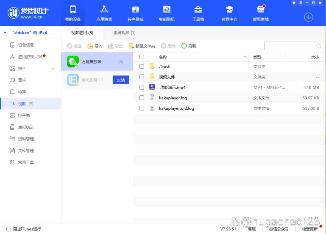 电脑和ipad怎么传文件