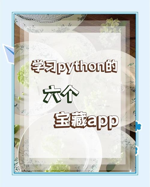 python开发安卓应用