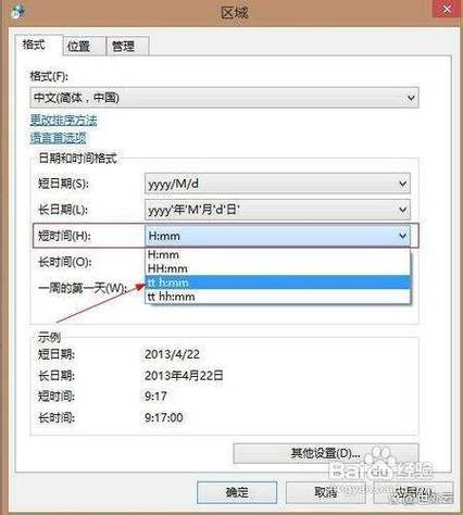 win7怎么显示我的电脑