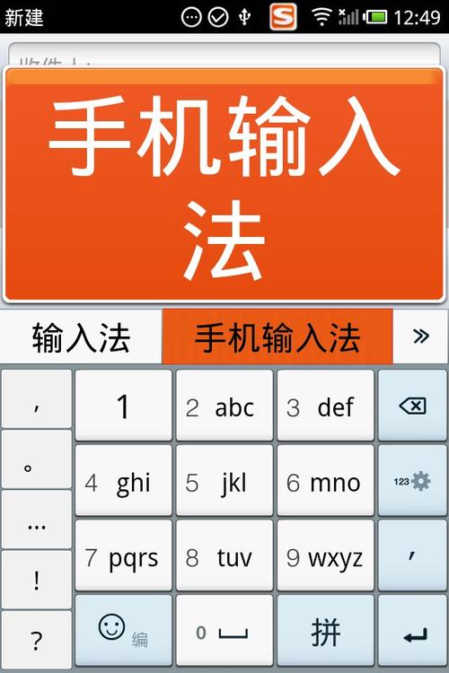 苹果手机怎么用搜狗输入法