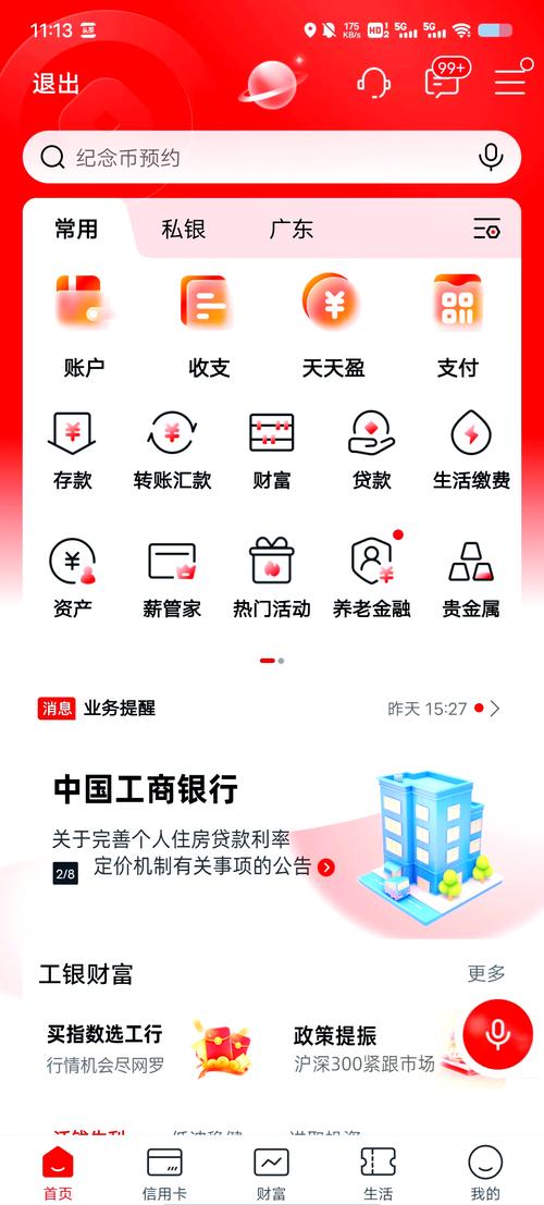 银行卡可以在手机上激活吗