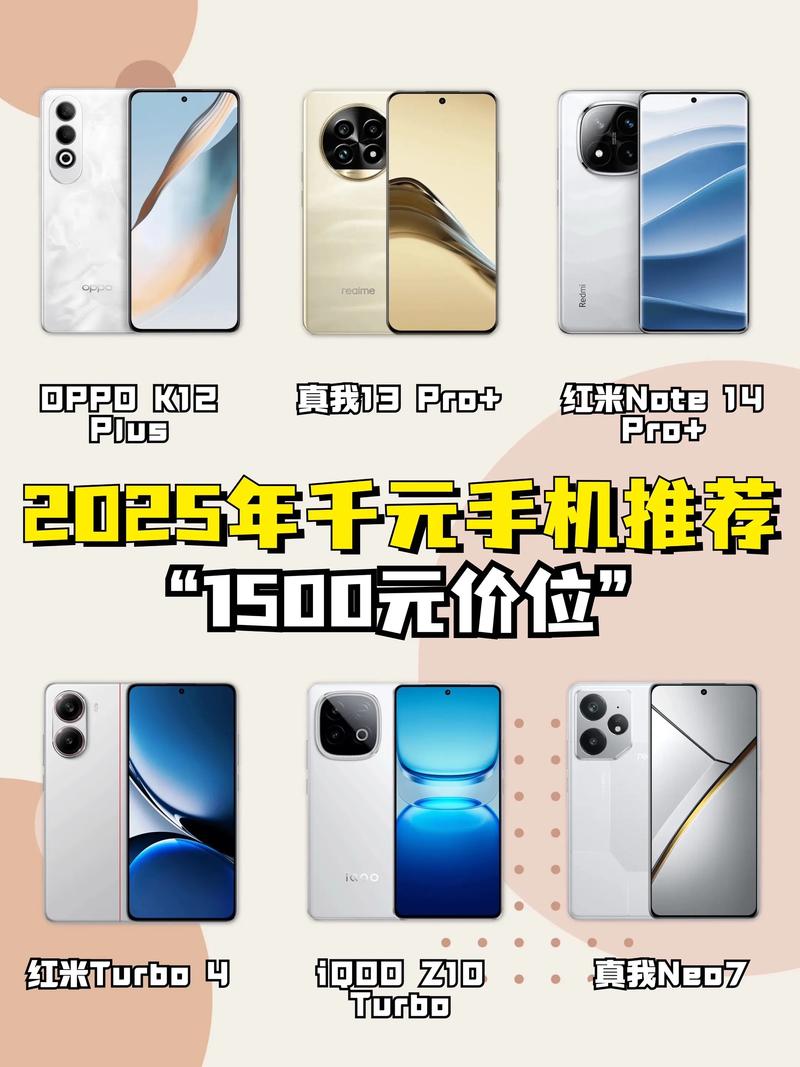 1500以下的手机哪款好