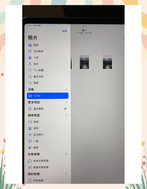 ipad图片怎么传到电脑