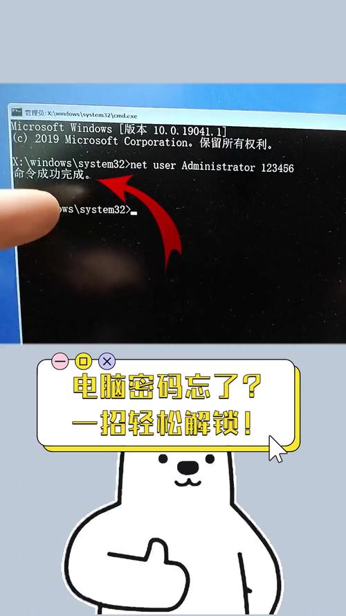 联想电脑密码忘记了怎么办