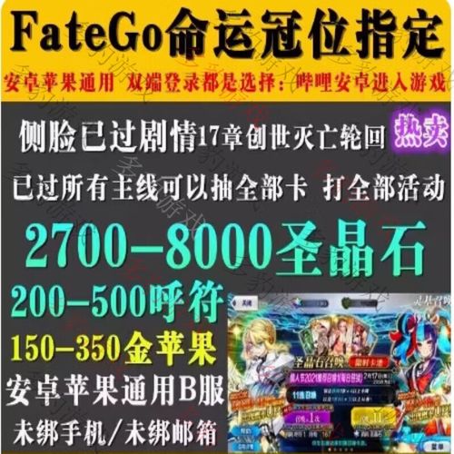 fgo安卓和ios互通吗