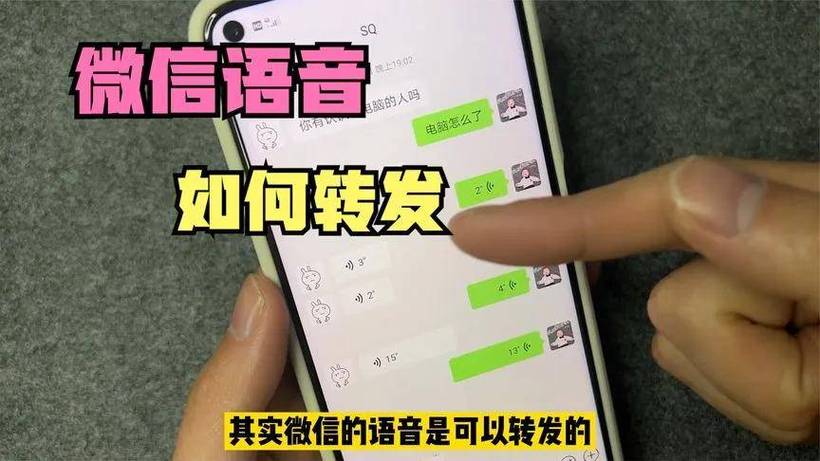 苹果手机微信语音怎么转发