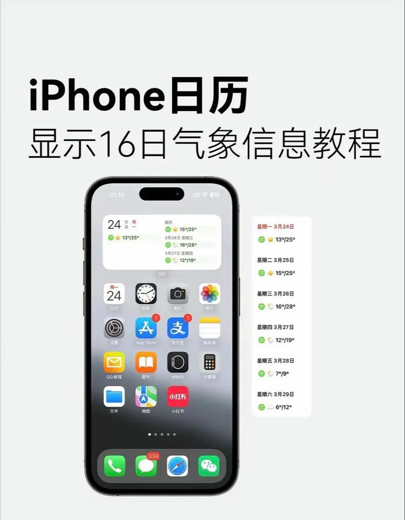 苹果手机日历怎么显示农历