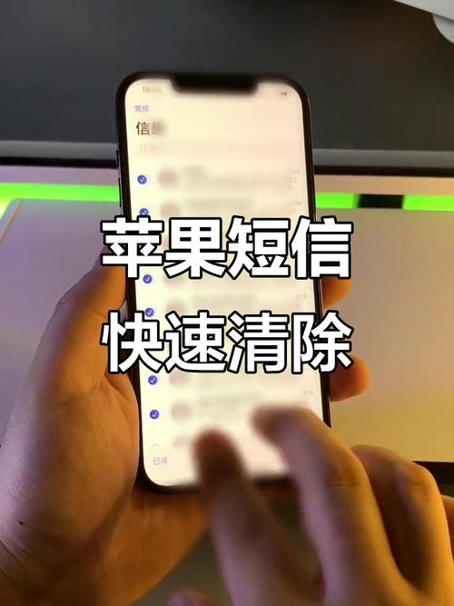 苹果手机如何批量删除短信