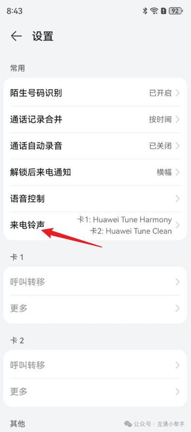 安卓手机怎么设置来电铃声