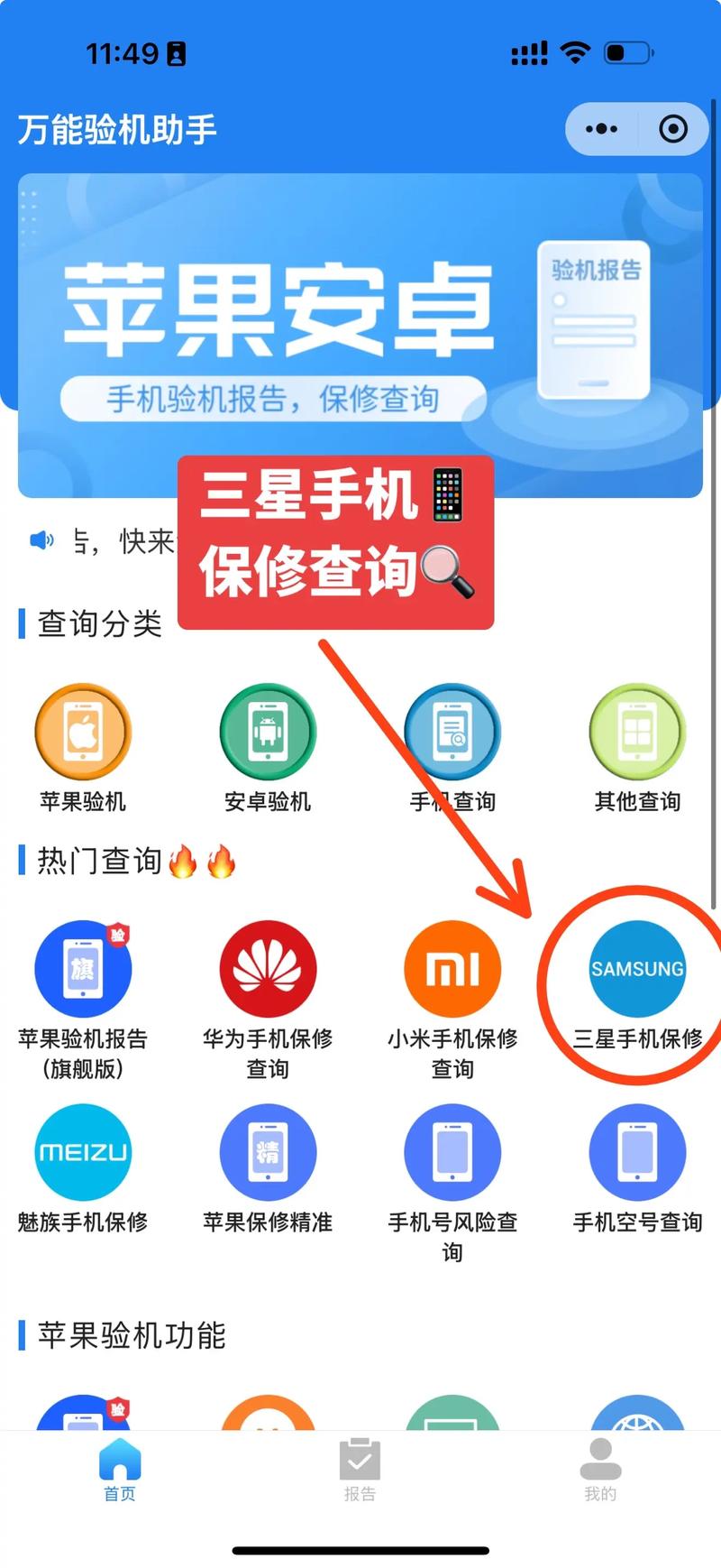 三星手机售后服务网点查询