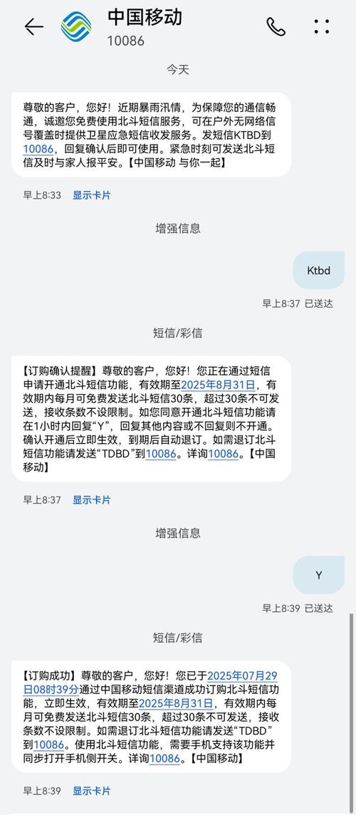 短信转移到另一个手机接收