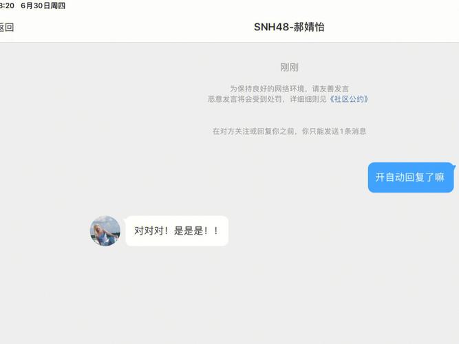 电脑qq怎么设置自动回复