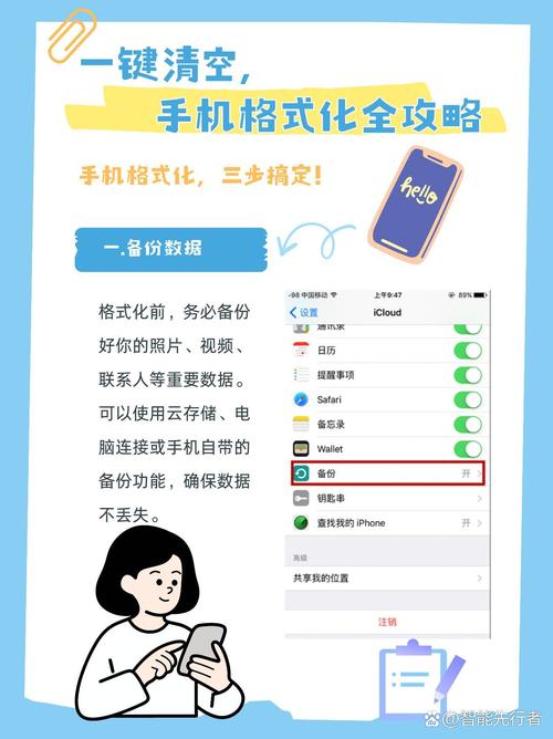 苹果手机怎么清除所有数据