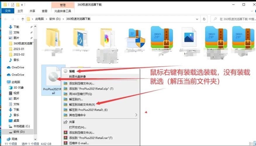 电脑怎么安装word文档