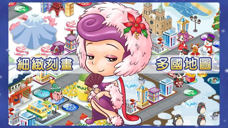 大富翁4fun破解版安卓