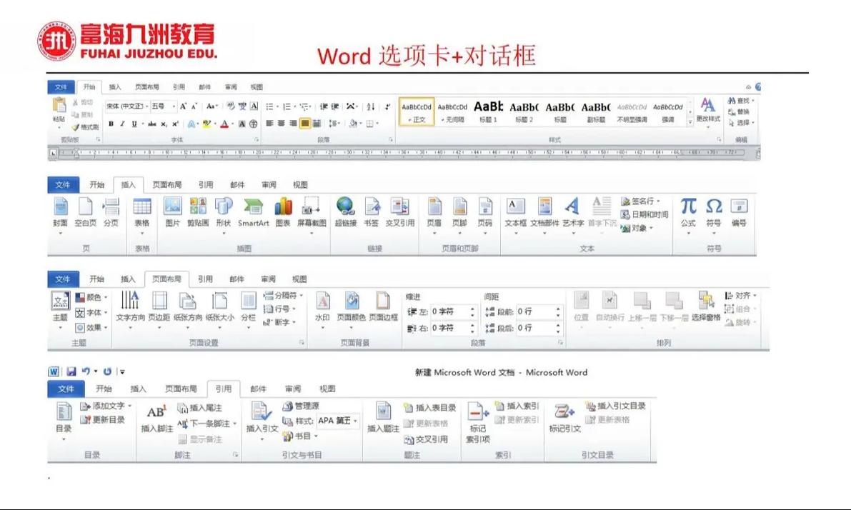 电脑的word文档在哪里