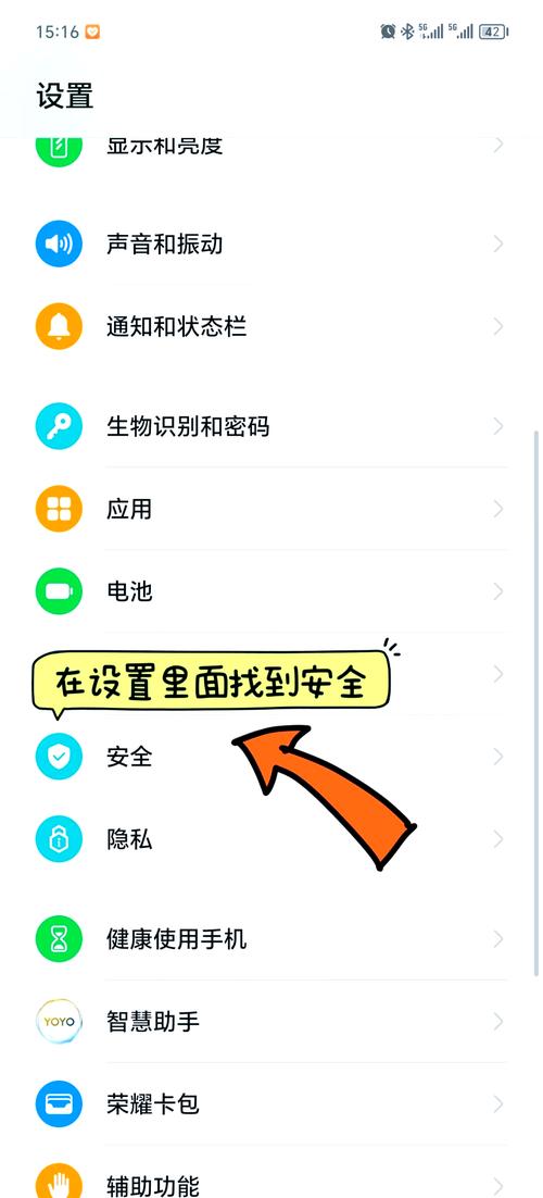华为手机怎么关闭安全模式
