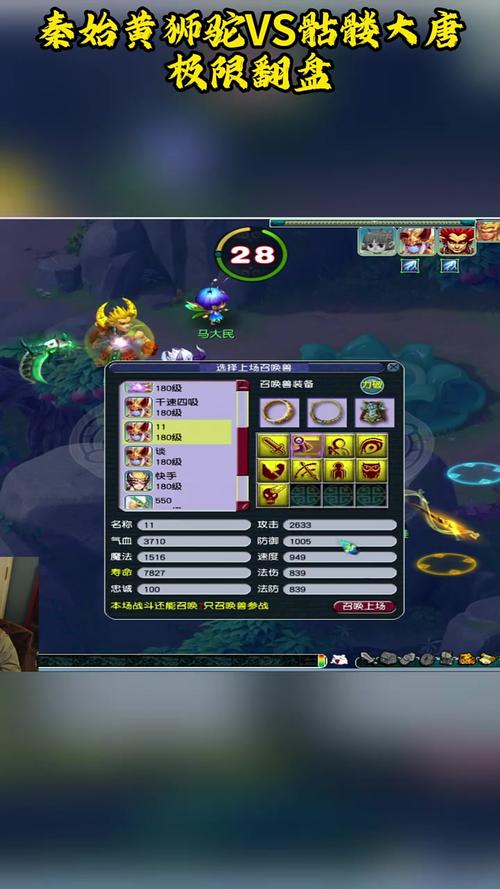 梦幻西游手游ios电脑版