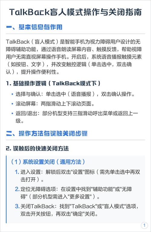 苹果手机盲人模式怎么关闭