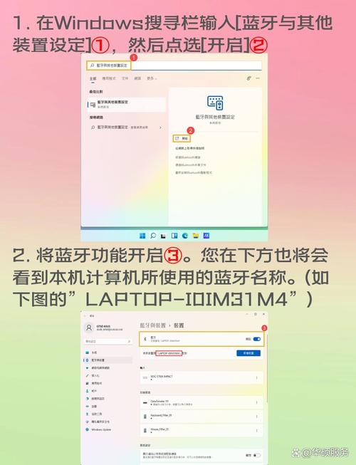 win7电脑怎么打开蓝牙
